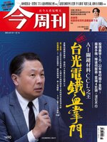 Business Today 今周刊